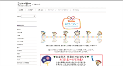 Desktop Screenshot of nittou-relay.com